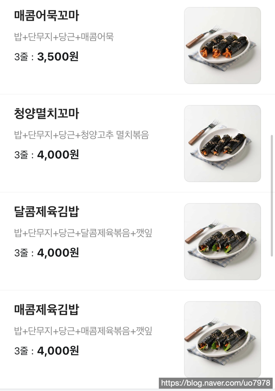 삼시세떡 이미지