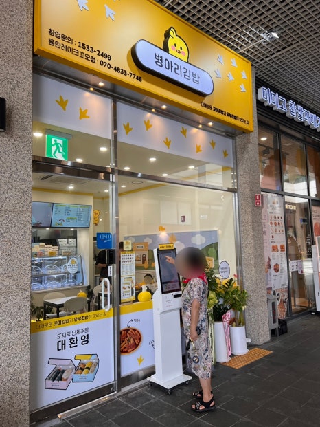 꼬모분식 이미지