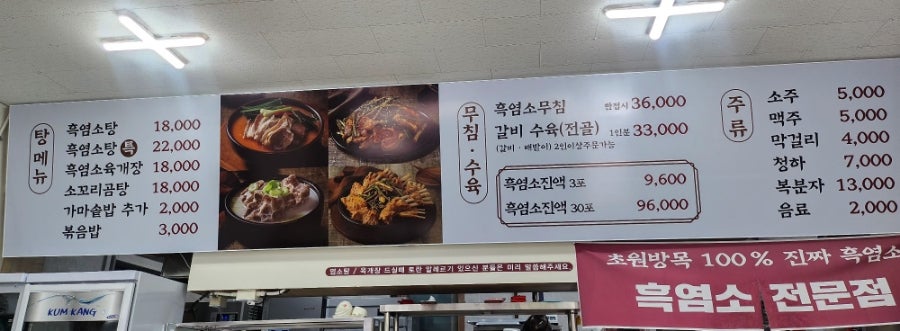 흑염소전문점 다하연 이미지