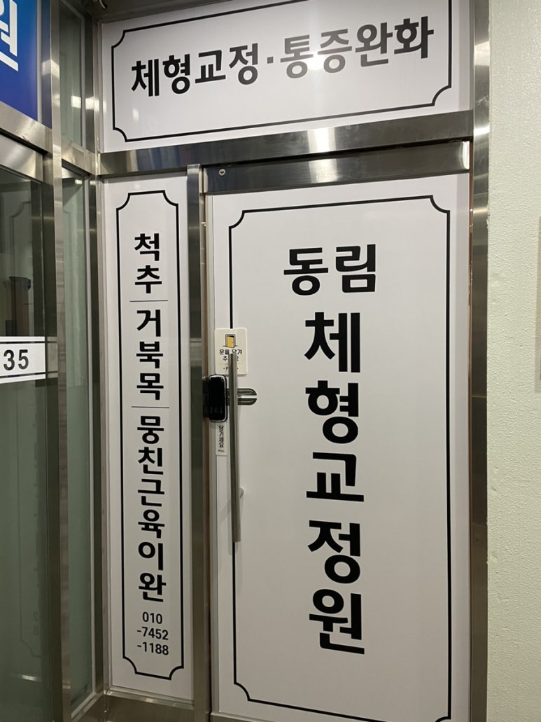 동림교정원 이미지