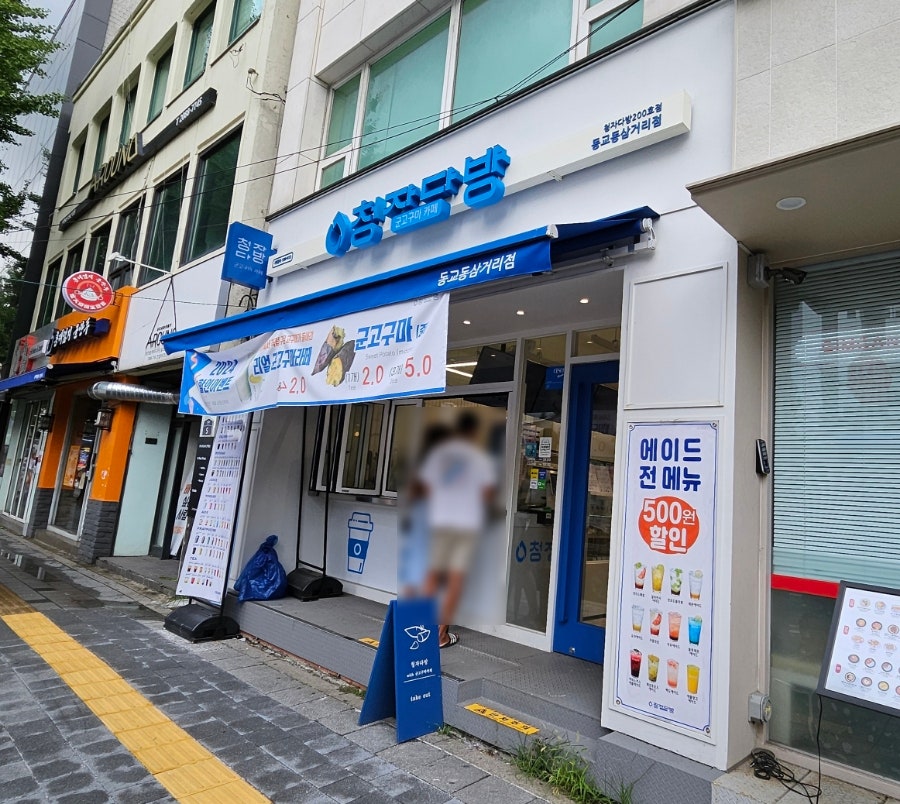 청자다방동교동 이미지
