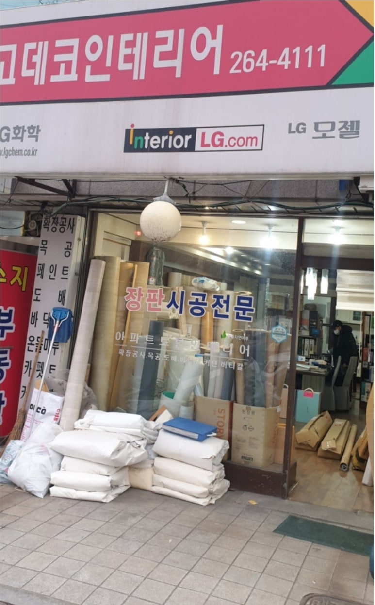 고데코 이미지