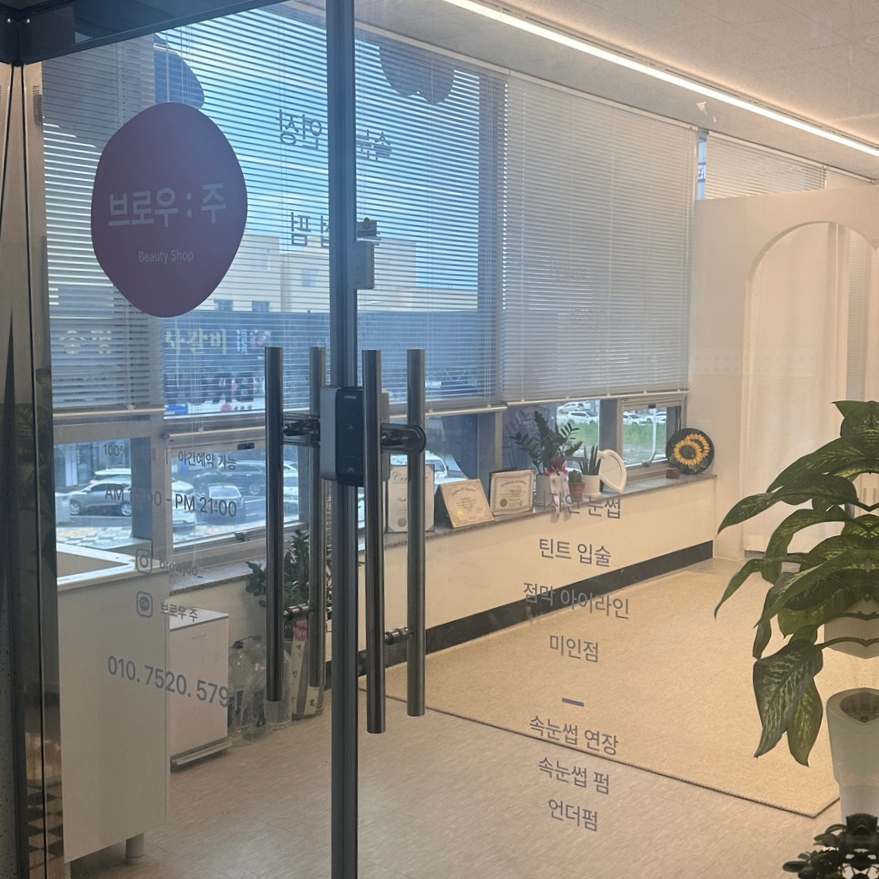 브로우주 이미지