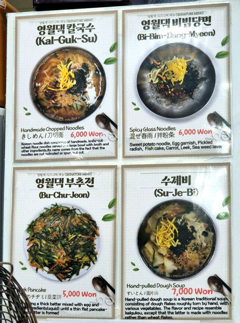 영월댁 이미지