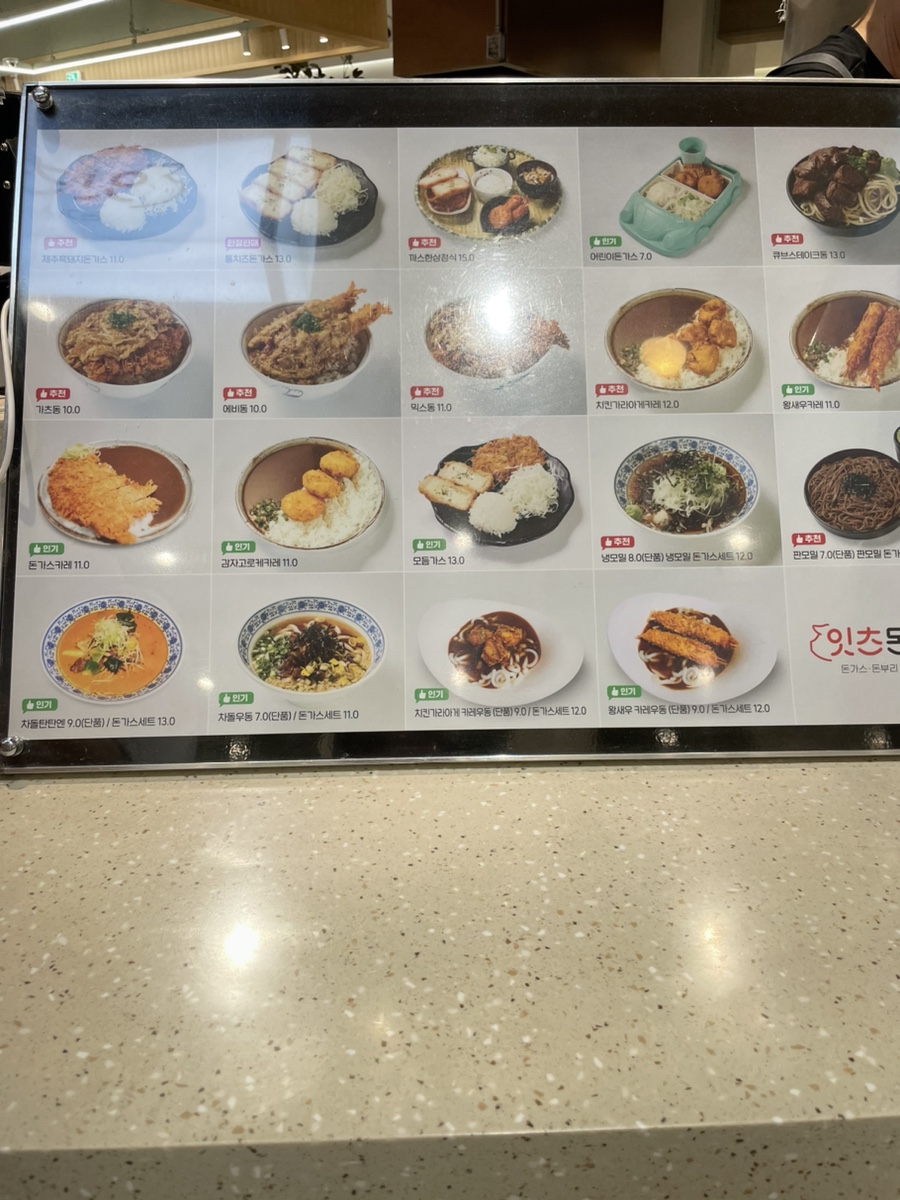 잇츠돈동 이미지