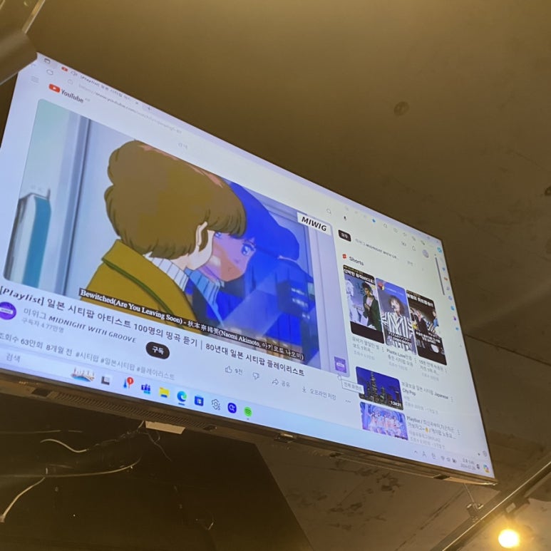 맛남포차 이미지