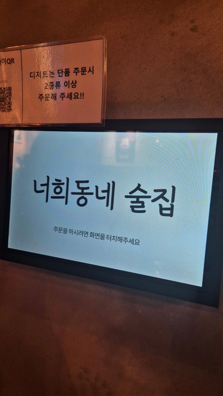 너희동네술집 이미지