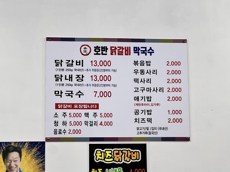 닭갈비마을 이미지