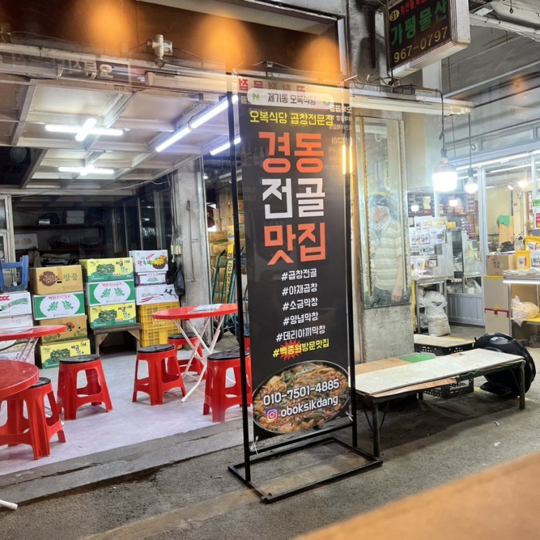 오복상점 이미지