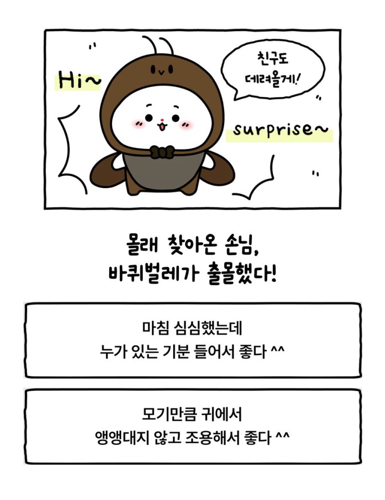 샌디치 이미지