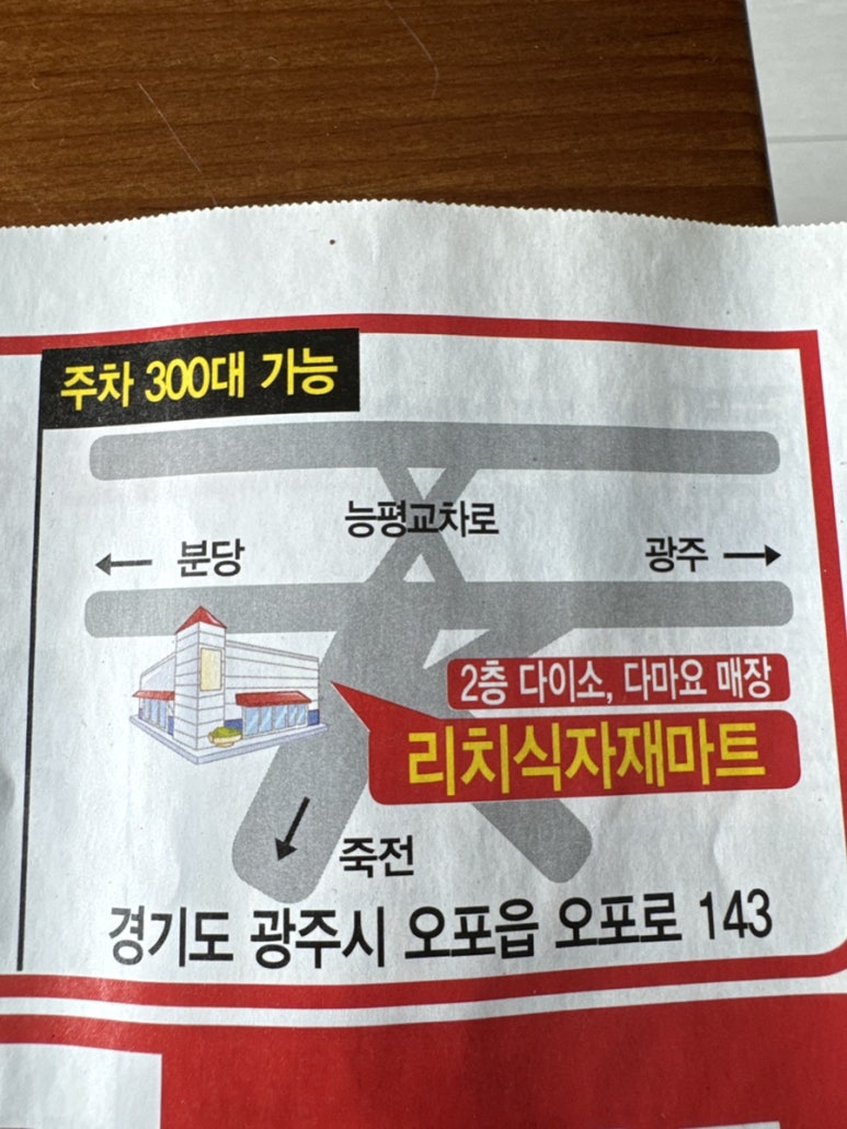 대한식자재마트 이미지