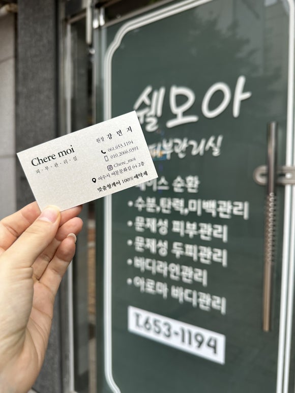 쉘모아 이미지