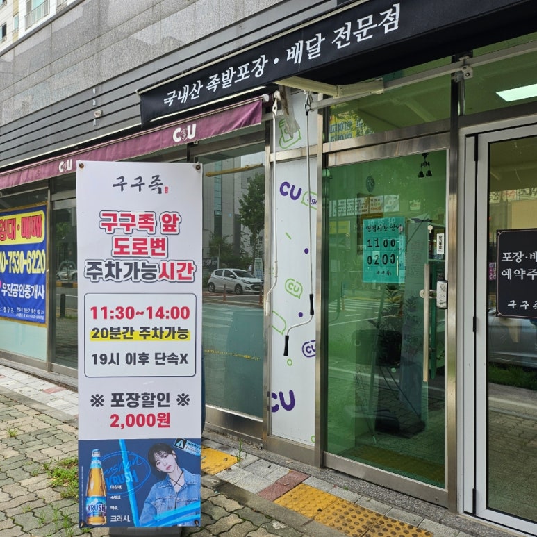 구구족전주 이미지