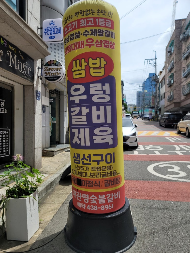대관령숯불갈비 이미지