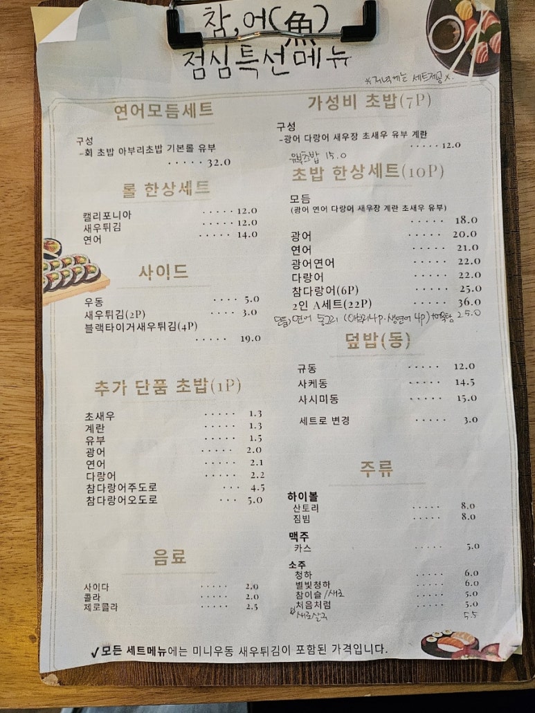 참,어 이미지