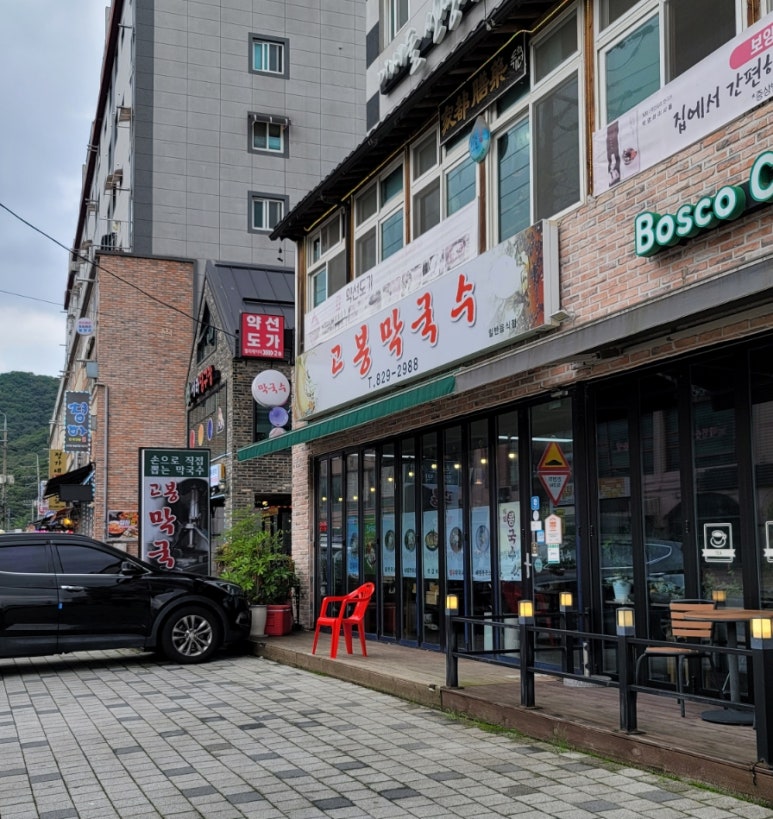 고봉막국수 이미지