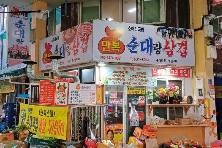 만복식품 이미지
