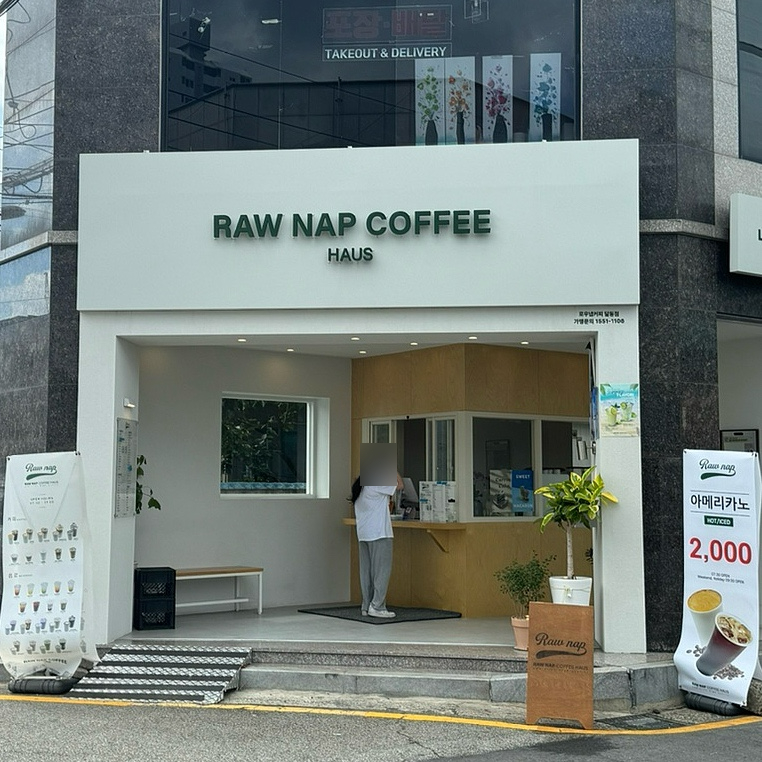 로우냅커피하우스 이미지
