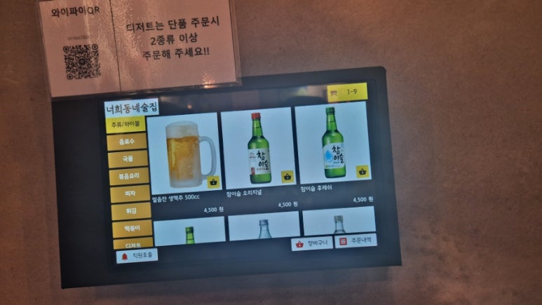 너희동네술집 이미지