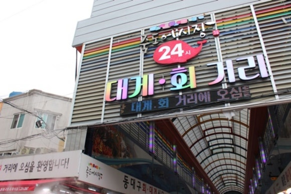 미리횟집 이미지