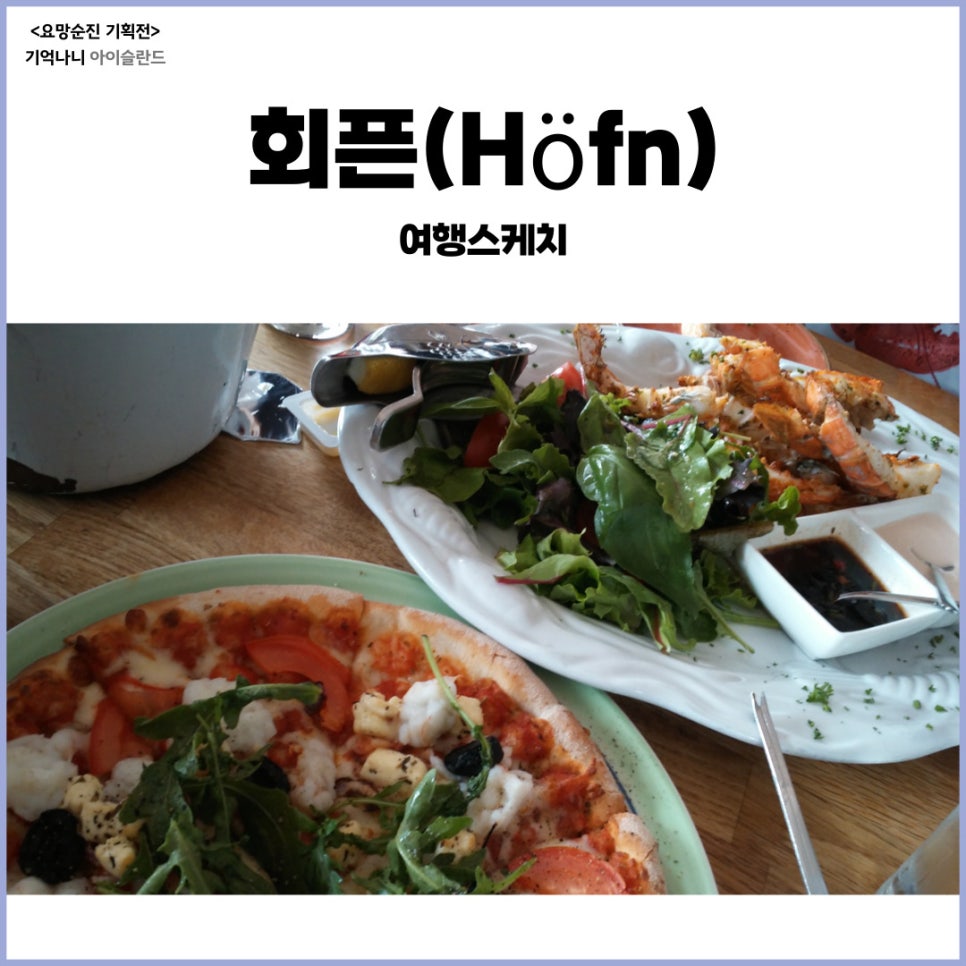 항구호프 이미지