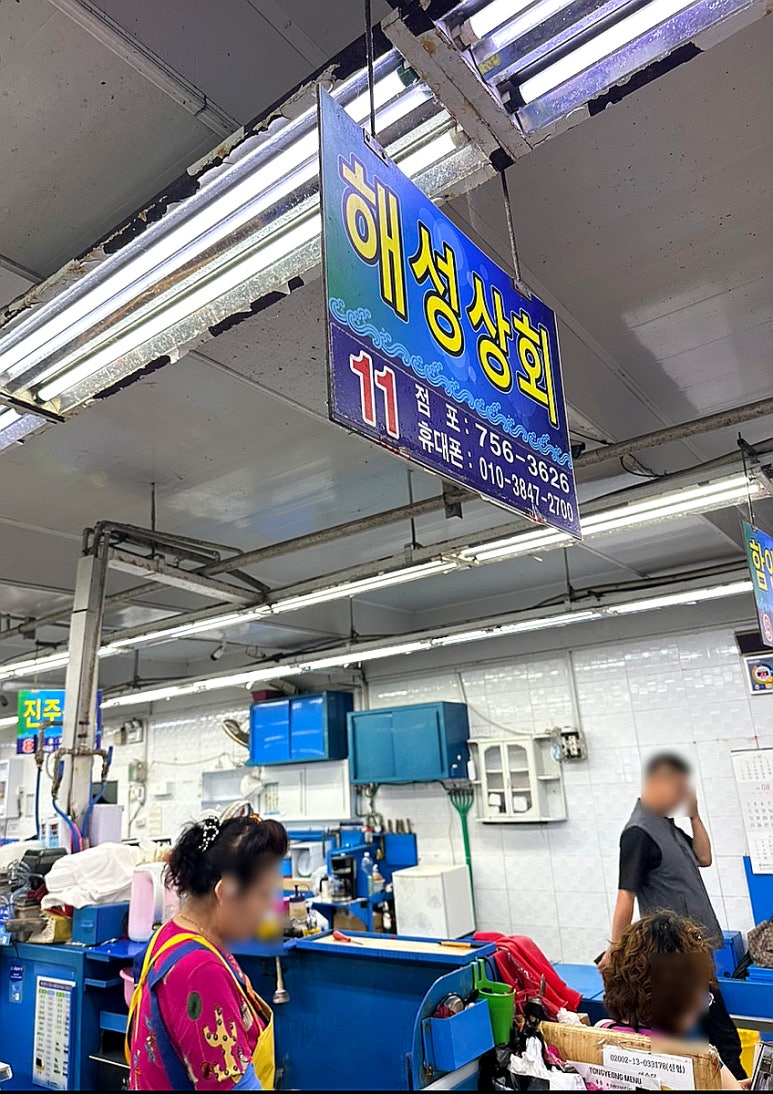 해성상회 이미지
