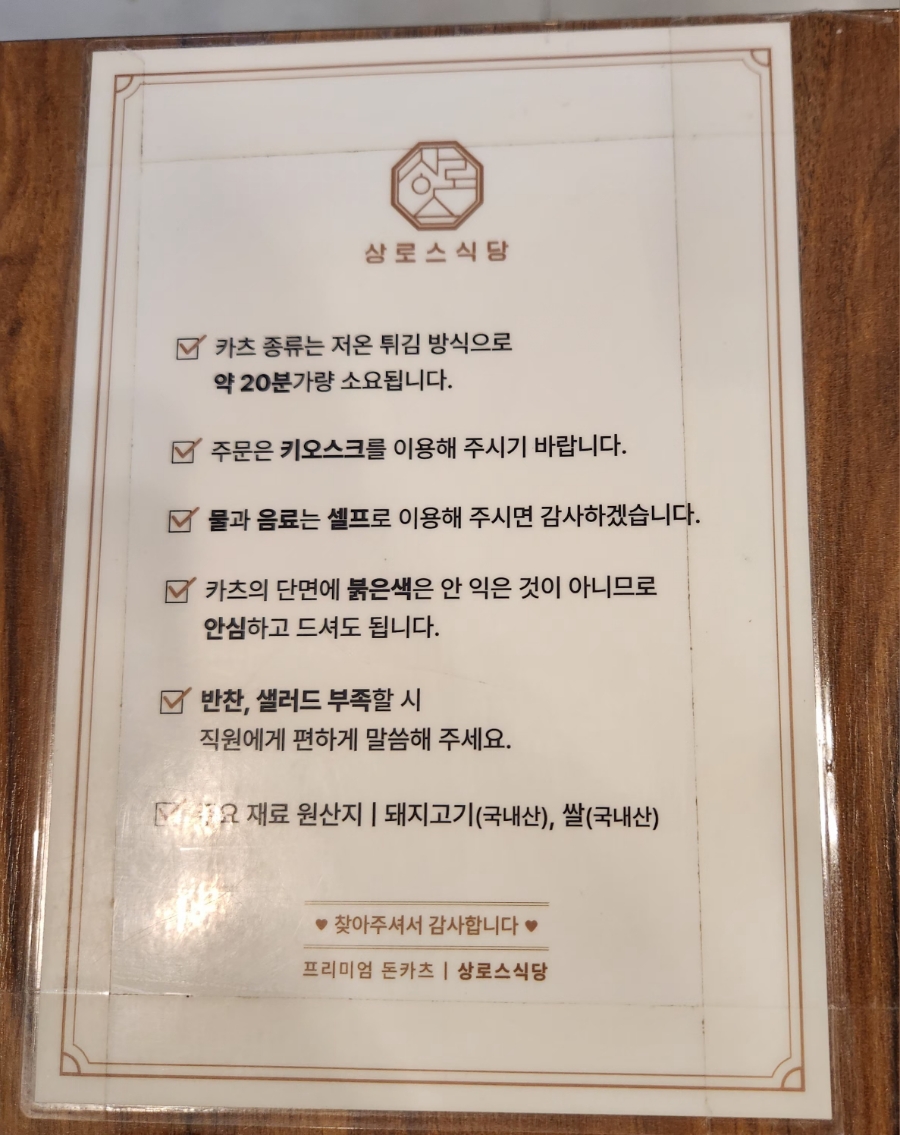 상로스식당 이미지