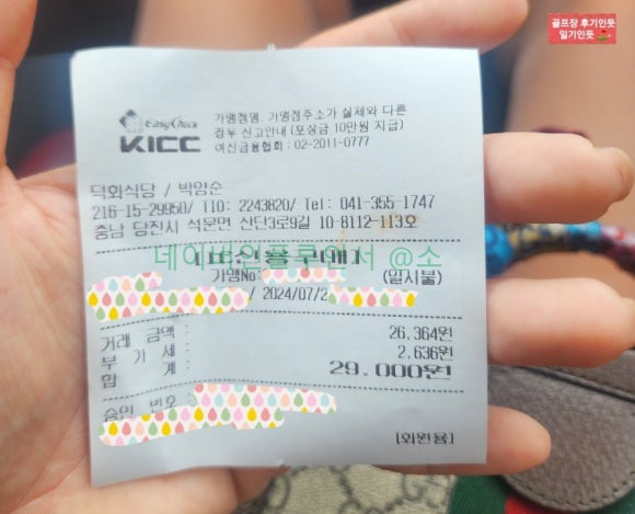 덕화식당 이미지
