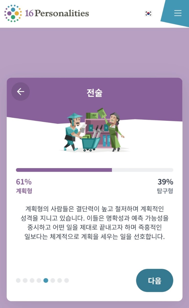 럭키비키 이미지