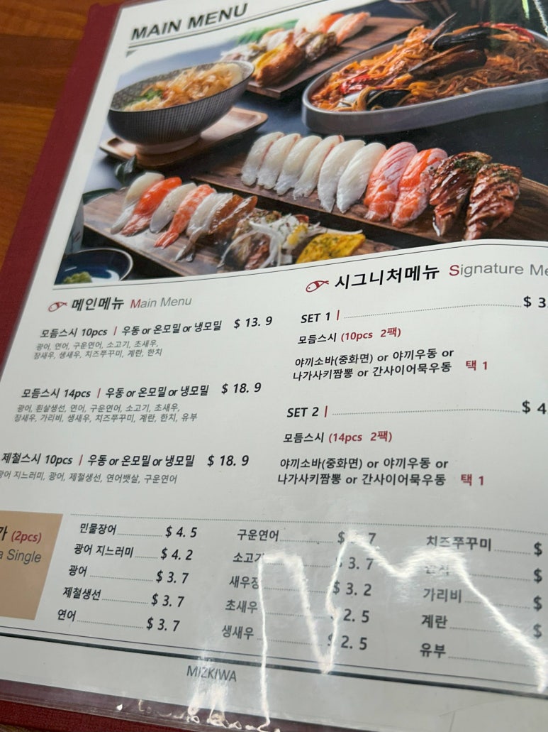 스시미즈기와옥동점 이미지