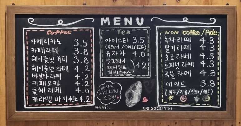 바라크베이커리카페 이미지
