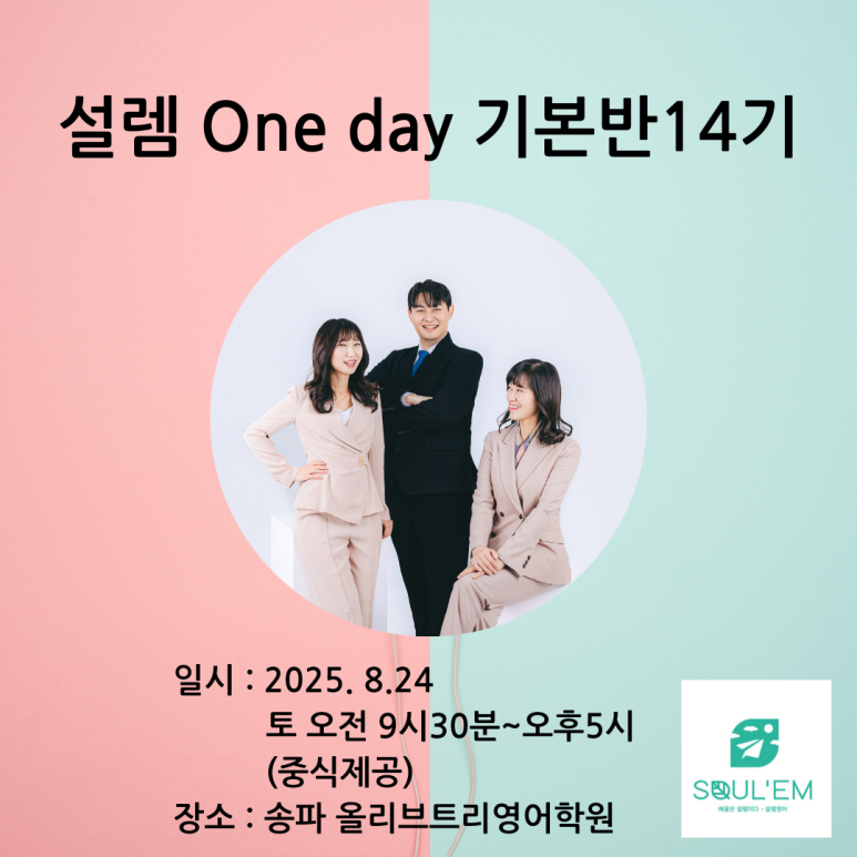 설렘영어 이미지