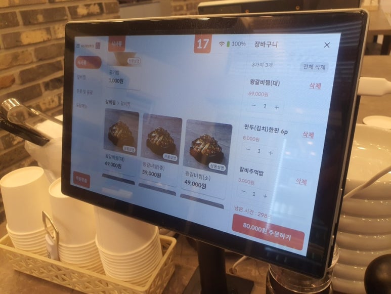 장인갈비탕 이미지