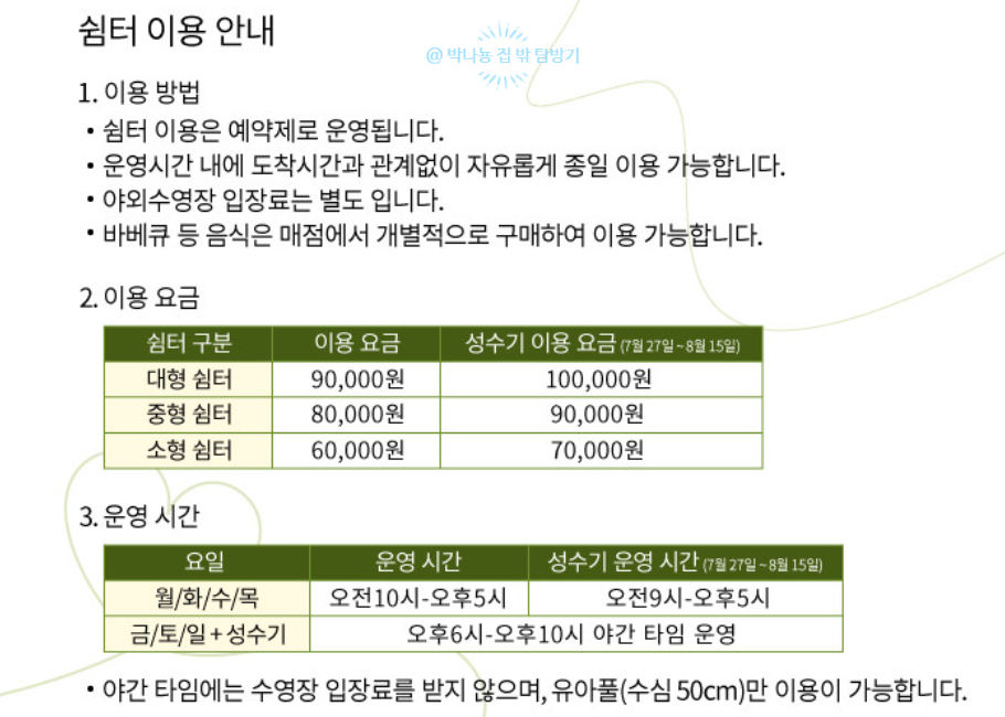 레저회관 이미지