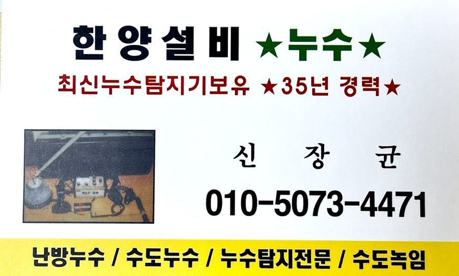 한양설비공사 이미지