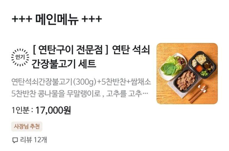 다꾸어연탄불고기 이미지