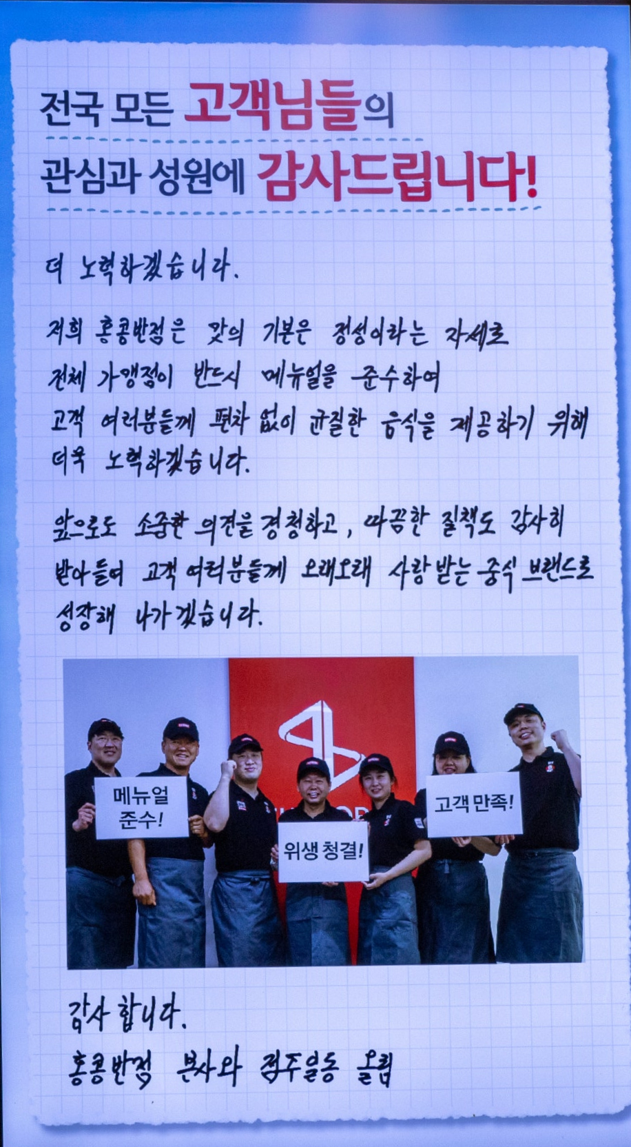 홍콩반점0410부천 이미지