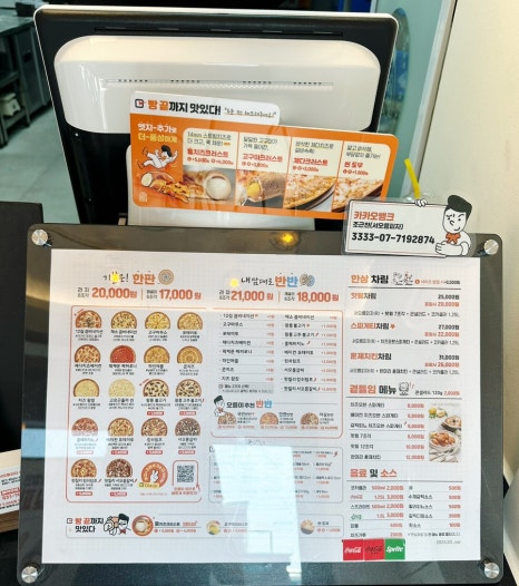 서오릉피자성남 이미지