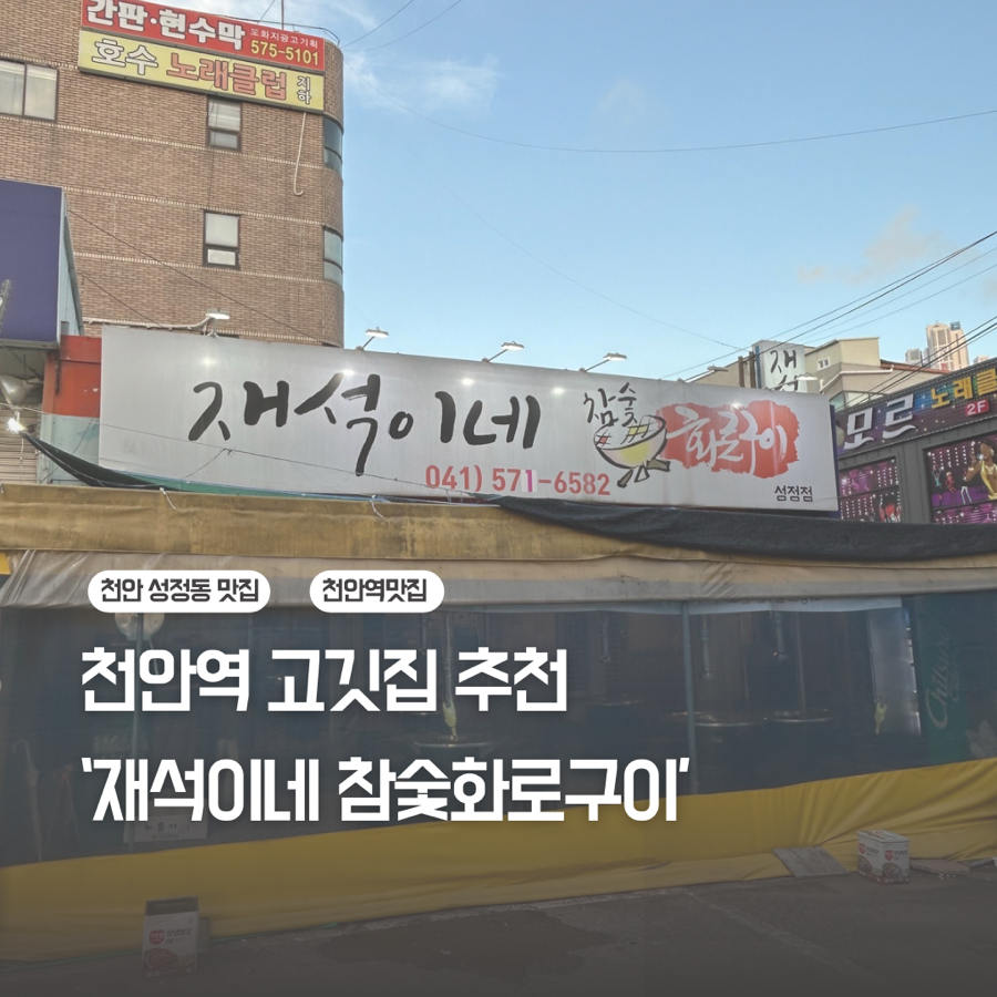 재석이네 이미지