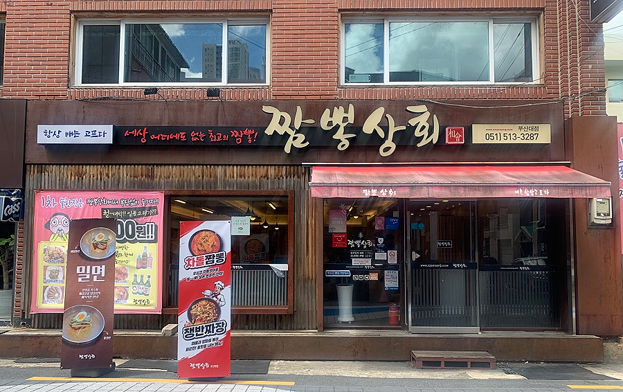 38번상회 이미지