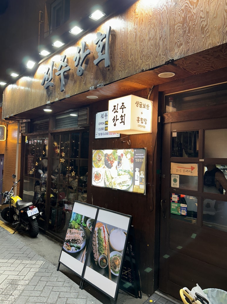 진주버섯상회 이미지