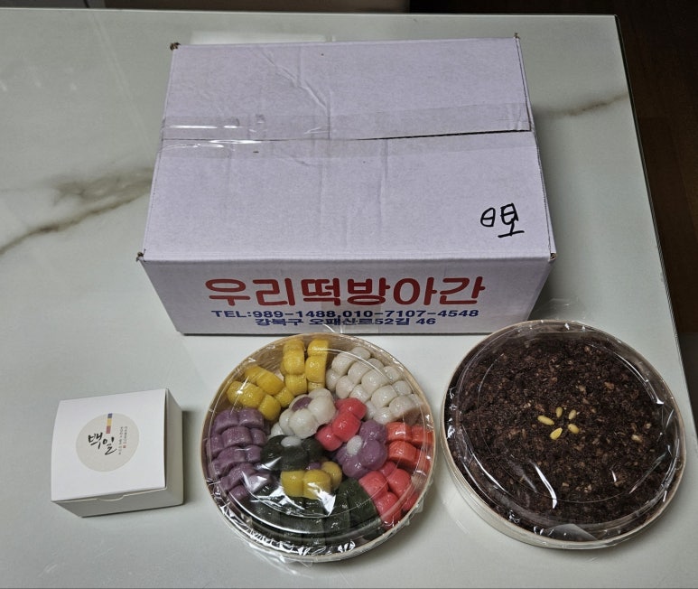 우리떡방앗간 이미지