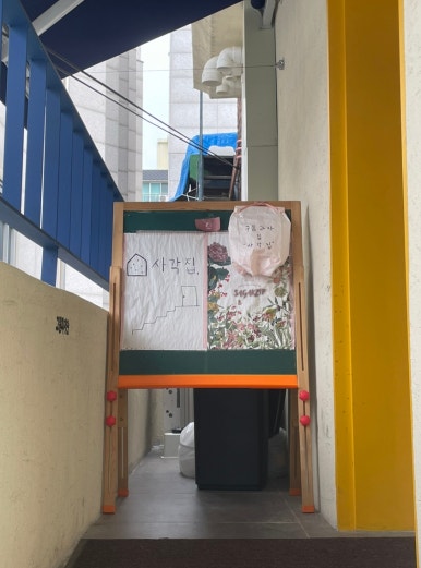 사각집둔촌점 이미지