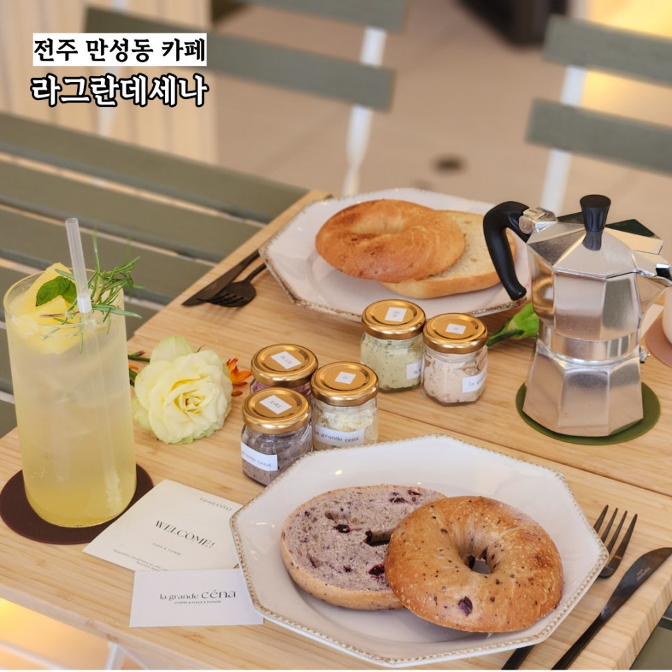 라그란데세나 이미지