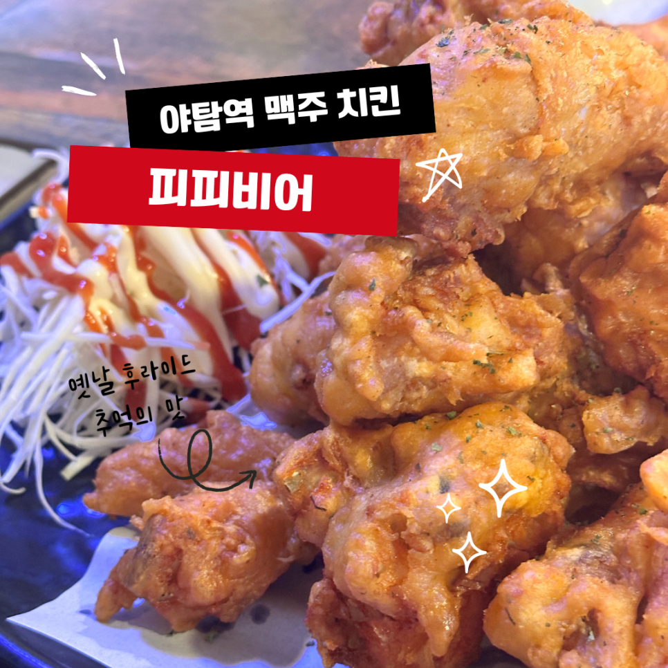 피피비어 사진 4