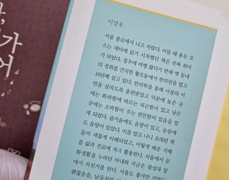 수선사랑방한의원 이미지