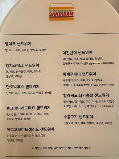 샌디담 이미지