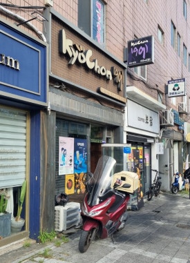 교촌치킨하단 이미지