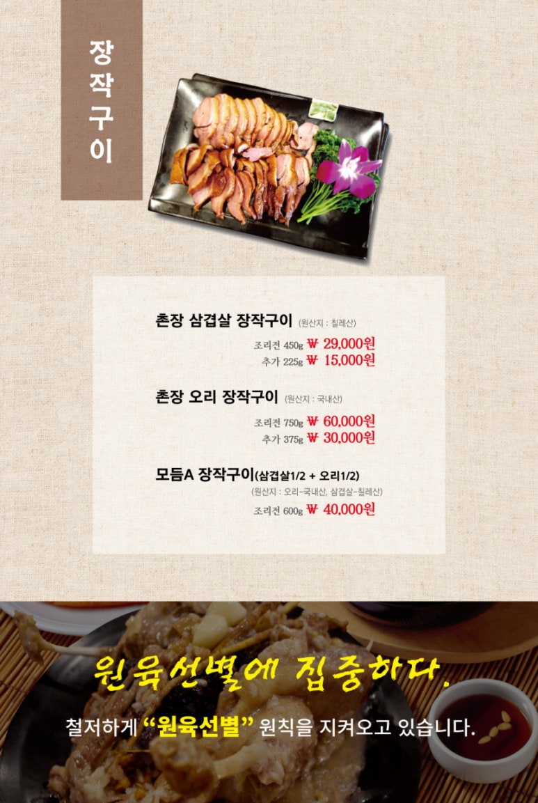 촌장골 이미지
