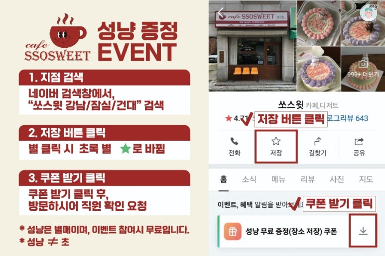 쏘스윗건대 이미지